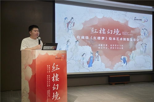 雅昌以數字科技賦能文化傳承,讓收藏級 紅樓夢 繪本藝術圖集走進千家萬戶