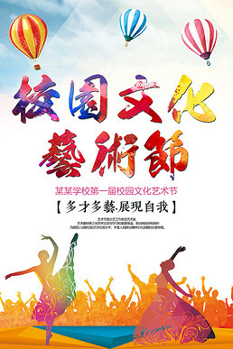 舞蹈社團(tuán)納新海報專題模板-舞蹈社團(tuán)納新海報