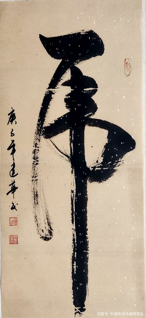 王建華 北京通天徹地文化藝術中心書畫專家