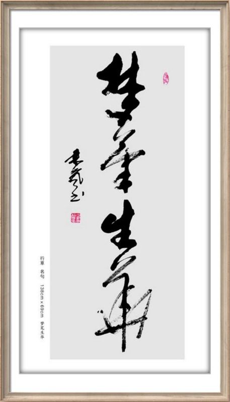 訪書法文化藝術(shù)名家呂書聲