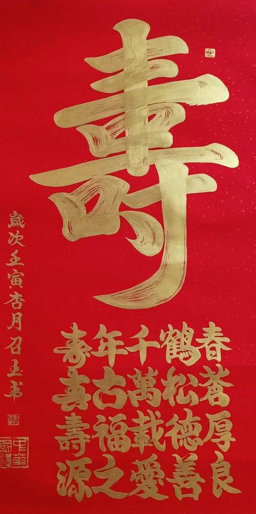 民族文化藝術傳播大使 張召玉