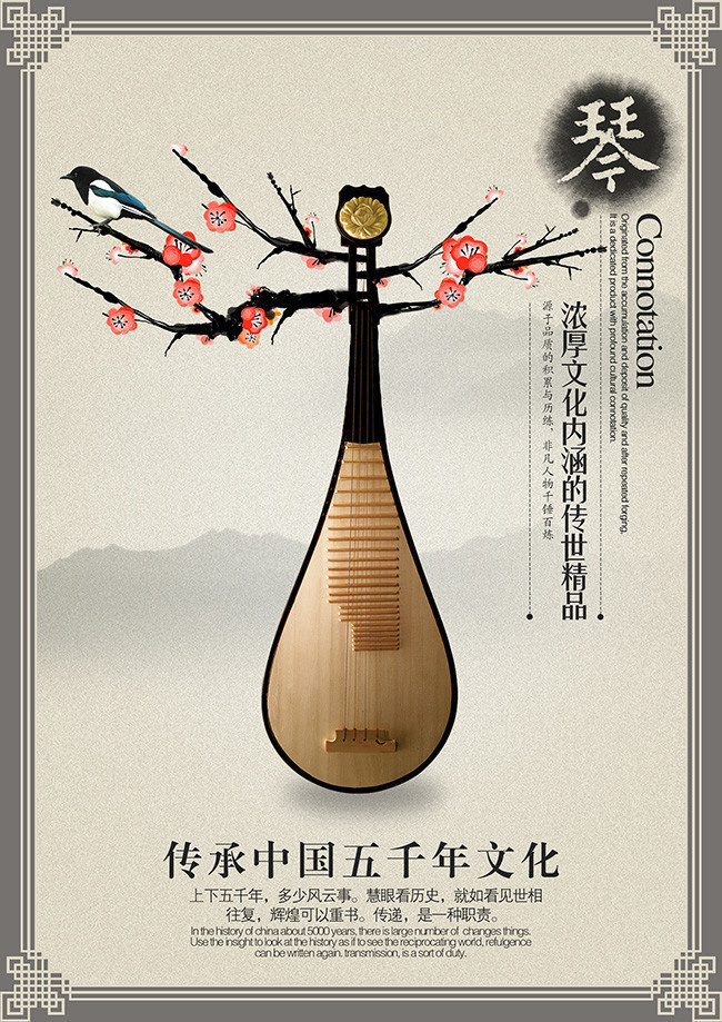 傳統文化琵琶中國風海報圖片