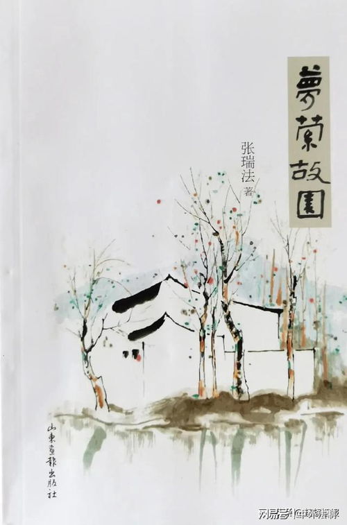 孔建超應段鴻波邀請走進新樂市伏羲閣思賢館進行文化藝術交流活動