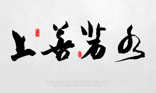 壽,文化藝術,設計素材,設計模板,匯圖網