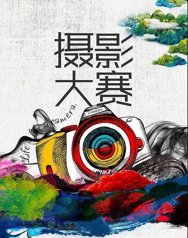 船政文化藝術(shù)節(jié) | 攝影大賽作品征集