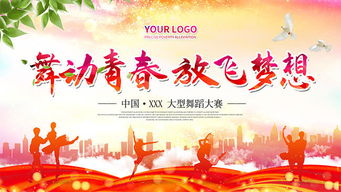 文化藝術節校園文藝晚會舞臺背景圖片