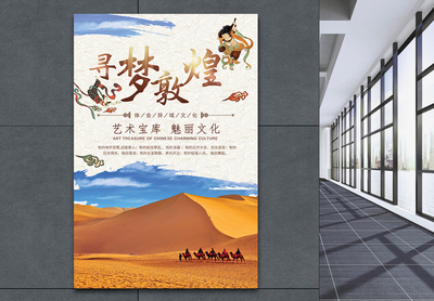 旅游詳情海報_海報設計_設計模板_旅游詳情海報模板_攝圖網模板下載