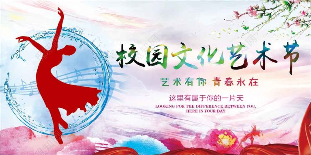 簡(jiǎn)約風(fēng)校園文化藝術(shù)節(jié)海報(bào)