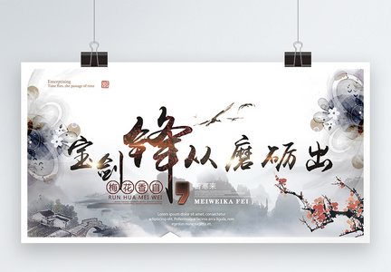 勵(lì)志中國(guó)風(fēng)創(chuàng)意背景圖片下載-正版圖片500541379
