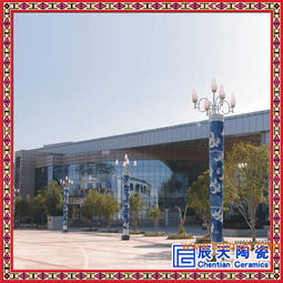 高檔裝飾瓷燈柱 陶瓷瓷燈柱 廣場(chǎng)路燈瓷燈柱,高檔裝飾瓷燈柱 陶瓷瓷燈柱 廣場(chǎng)路燈瓷燈柱生產(chǎn)廠家,高檔裝飾瓷燈柱 陶瓷瓷燈柱 廣場(chǎng)路燈瓷燈柱價(jià)格